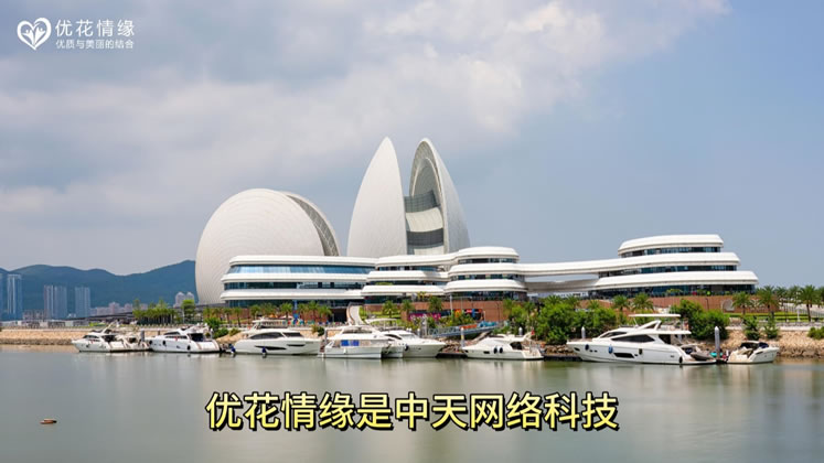 优花情缘婚恋交友平台简介